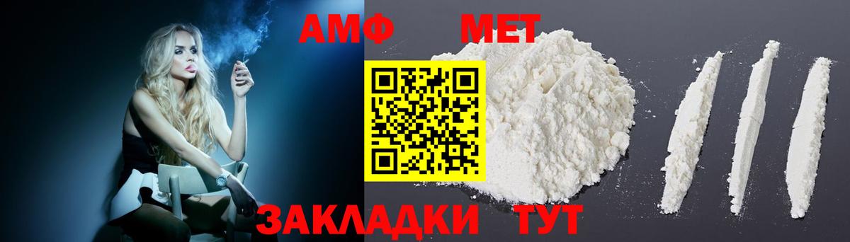 АМФЕТАМИН 97%  Амфетамин  Чусовой  Вход с VPN 