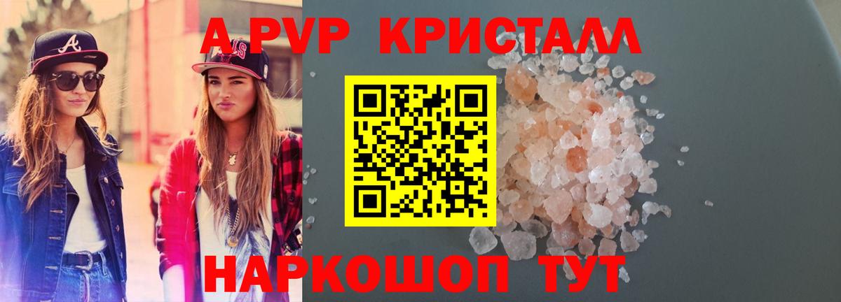 Чусовой  Alfa_PVP мука  Вход с VPN  A-PVP СК КРИС 