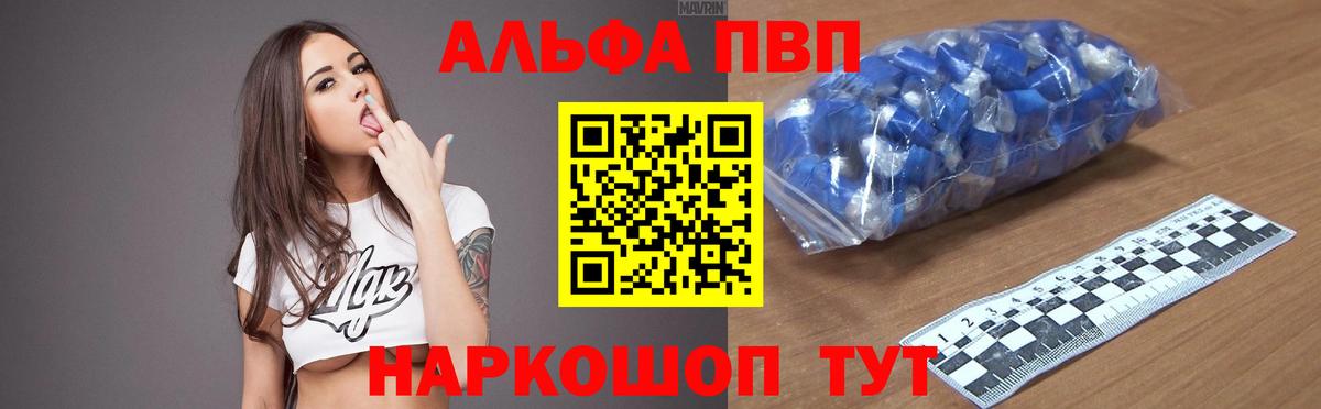 Альфа ПВП кристаллы Чусовой