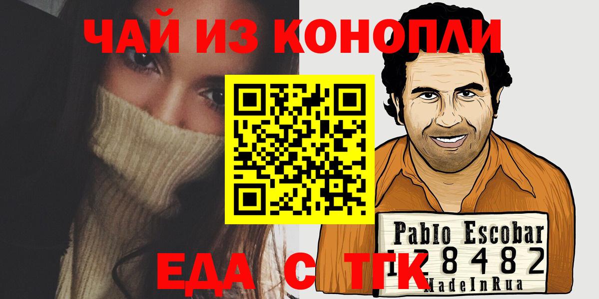 Cannafood марихуана  Вход с VPN  Чусовой 
