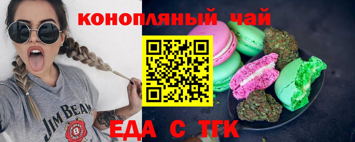 Cannafood конопля Чусовой