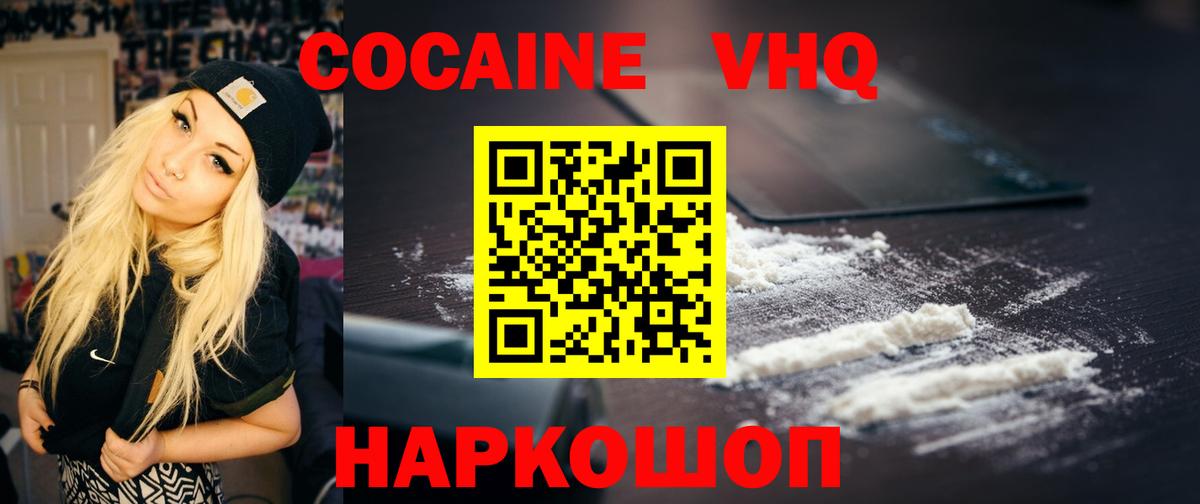 Кокаин Эквадор  КОКАИН  Чусовой  Вход с VPN 