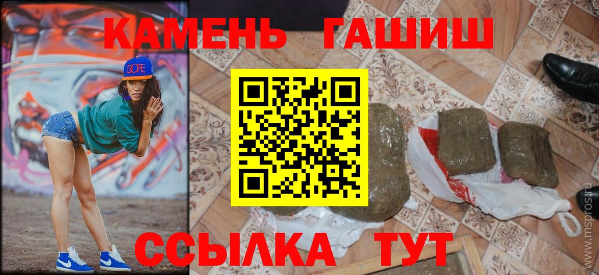 ГАШ  Гашиш Ice-O-Lator  Чусовой  Вход с VPN  Гашиш Изолятор 