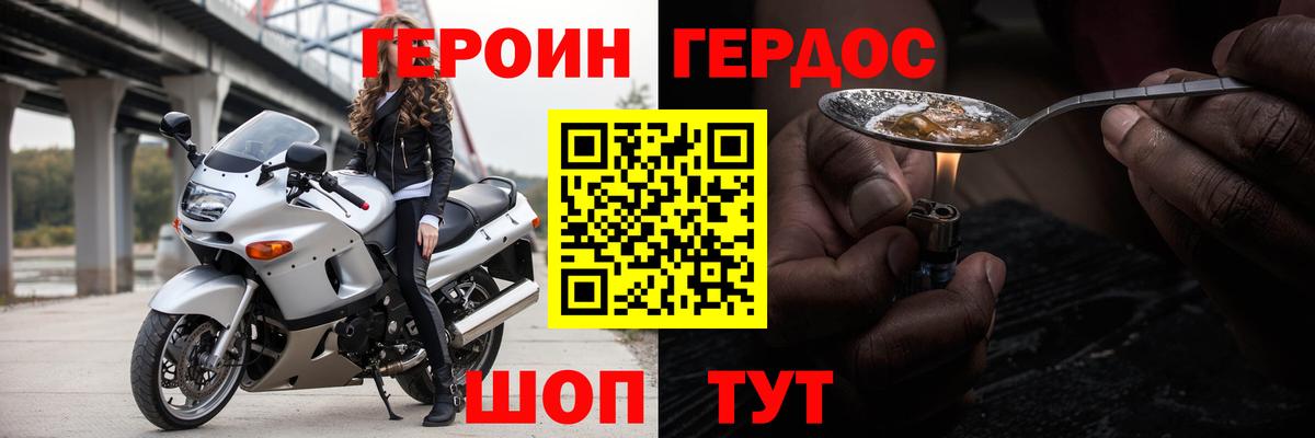 ГЕРОИН VHQ Чусовой