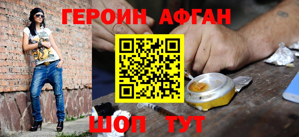 Героин герыч  Вход с VPN  Чусовой 