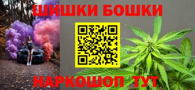 бошки Можайск