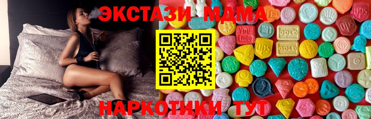 Чусовой  MDMA crystal  Вход с VPN  MDMA кристаллы 