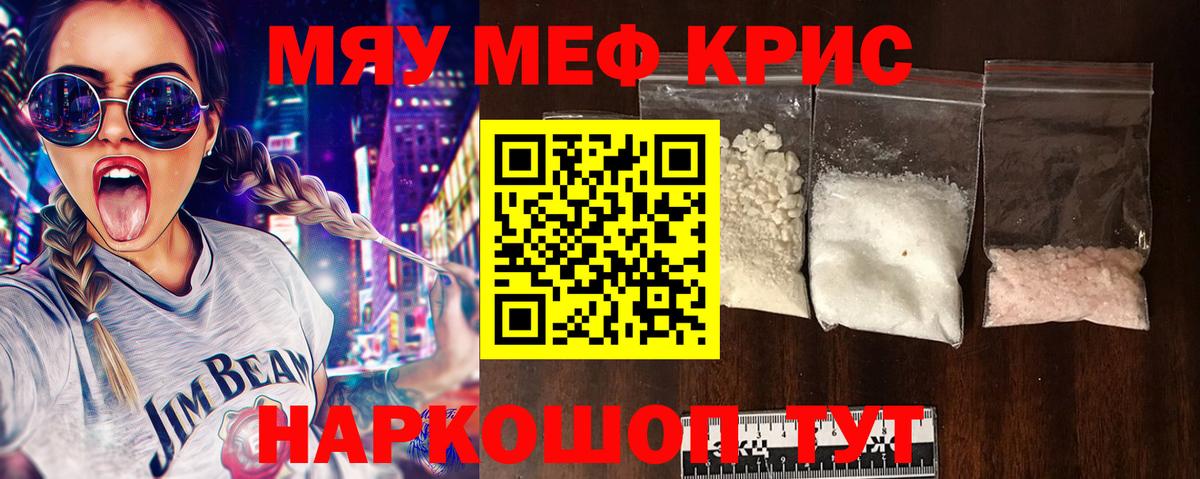 Мефедрон  Чусовой