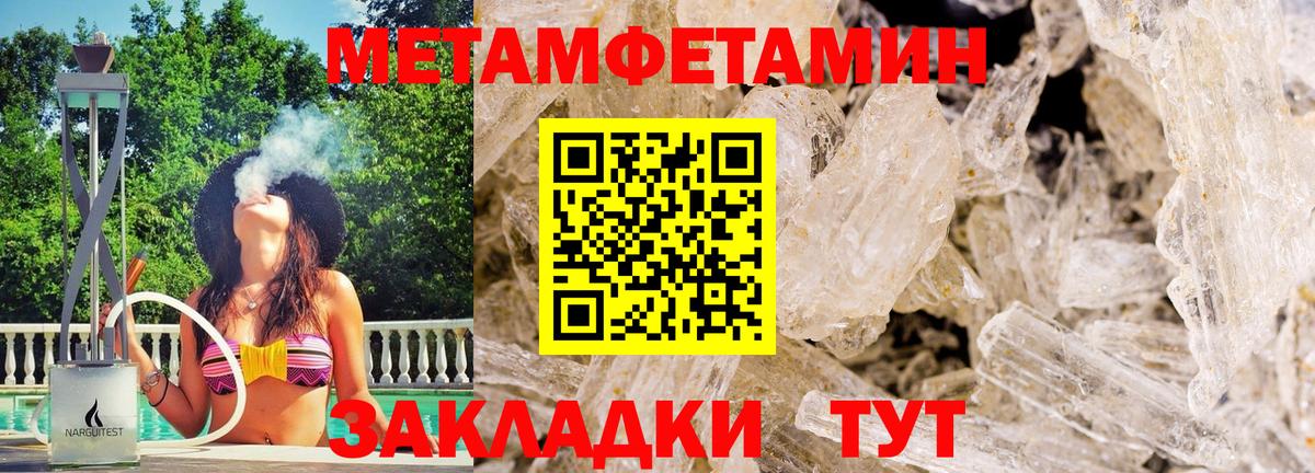 Первитин Декстрометамфетамин 99.9% Чусовой