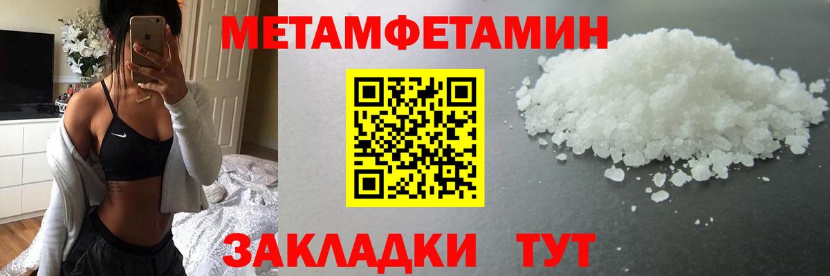 Метамфетамин кристалл  Метамфетамин кристалл  Вход с VPN  Чусовой 
