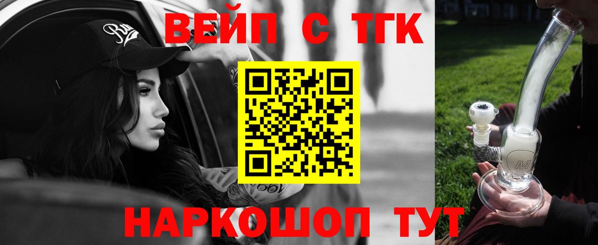 Дистиллят ТГК вейп с тгк Чусовой