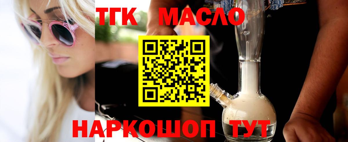 Чусовой  ТГК вейп  купить   Вход с VPN 